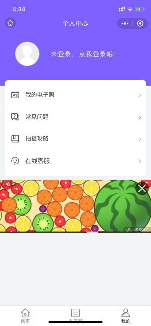 證件制作小程序設(shè)計圖1