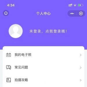 【證件制作】小程序appid是多少_美圖小程序制作