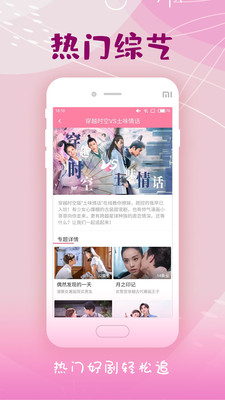 韓劇大全-影音播放APP開發功能分析