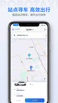 蘿卜快跑-旅游出行APP開發項目分析