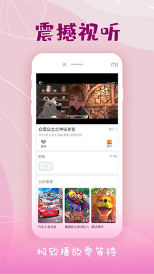 韓劇大全-影音播放APP開發功能分析