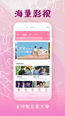 韓劇大全-影音播放APP開發功能分析