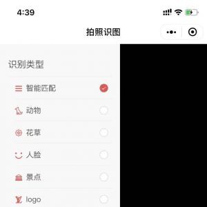 【拍照識圖】美圖小程序制作方案分析