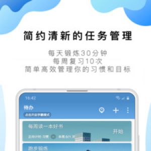 欣賞效率辦公APP定制開發-番茄ToDo