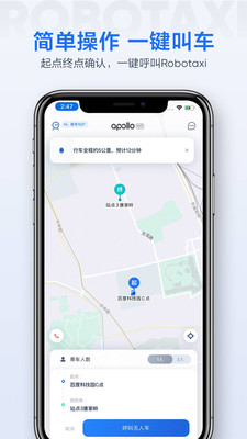 蘿卜快跑-旅游出行APP開發項目分析