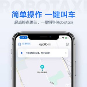 蘿卜快跑-旅游出行APP開發項目分析