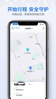 蘿卜快跑-旅游出行APP開發項目分析
