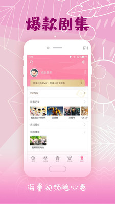 韓劇大全-影音播放APP開發功能分析