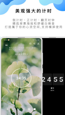 欣賞效率辦公APP定制開(kāi)發(fā)-番茄ToDo