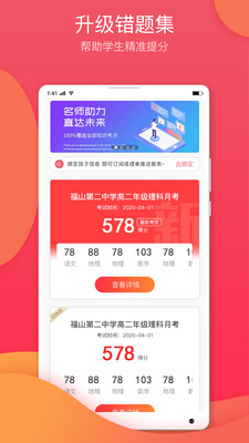 學習教育APP開發創意設計欣賞-七天學堂
