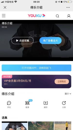 【得樂寵物好伙伴】蘇州小程序開發價格預估