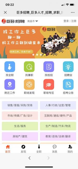 南昌微信公眾號開發功能分析【南昌招聘會】
