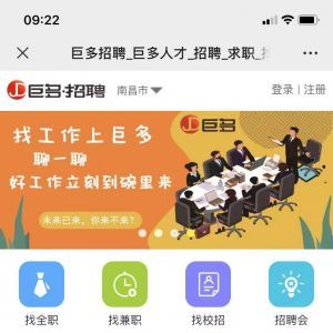 【南昌招聘會】招聘公眾號開發方案分析