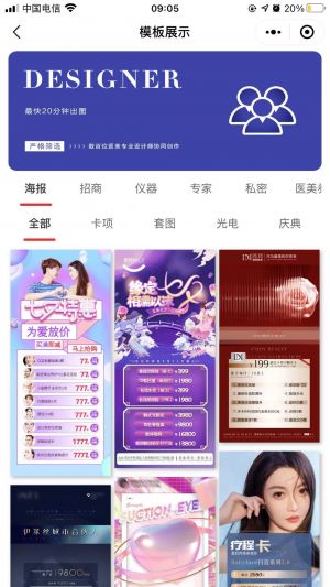 醫圖助手小程序設計圖2