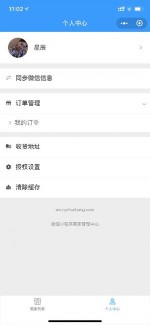 附近修車店小程序設計圖3