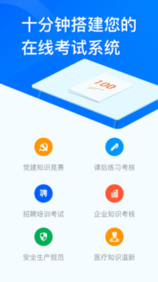 欣賞效率辦公APP開發-問卷星