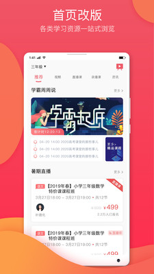 學習教育APP開發創意設計欣賞-七天學堂