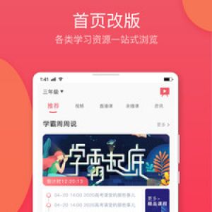 學習教育APP開發(fā)創(chuàng)意設計欣賞-七天學堂