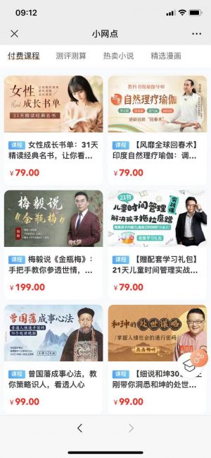娛樂公眾號開發創意設計欣賞【南昌網點】
