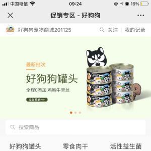 寵物微信公眾號開發_【好狗狗】公眾號圖標