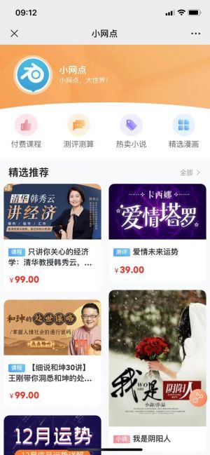 娛樂公眾號開發創意設計欣賞【南昌網點】