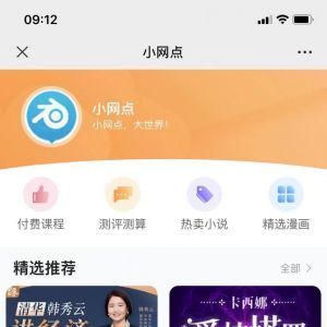 娛樂公眾號開發創意設計欣賞【南昌網點】