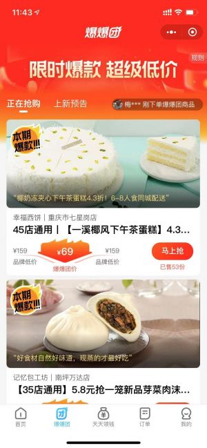 餓了么小程序設(shè)計(jì)圖1