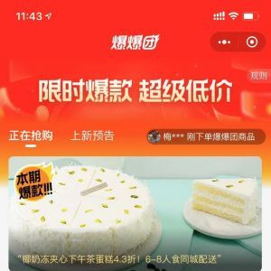 美食小程序開發(fā)_【餓了么】小程序開發(fā)者是誰