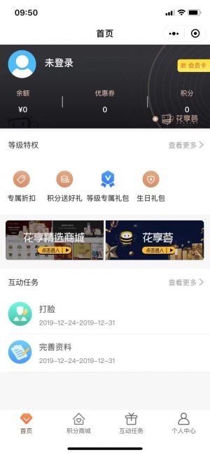 購物商城公眾號開發_【花享薈】公眾號客服電話是多少