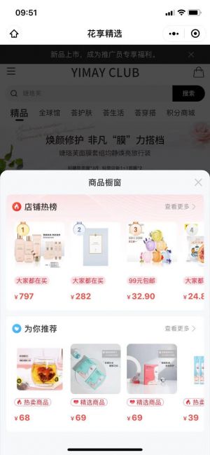 購物商城公眾號開發_【花享薈】公眾號客服電話是多少