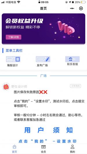 醫圖助手小程序設計圖1