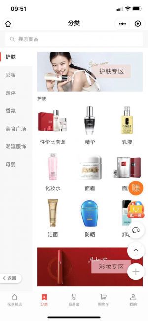 購物商城公眾號開發_【花享薈】公眾號客服電話是多少