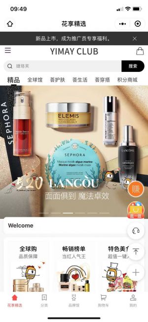購物商城公眾號開發_【花享薈】公眾號客服電話是多少