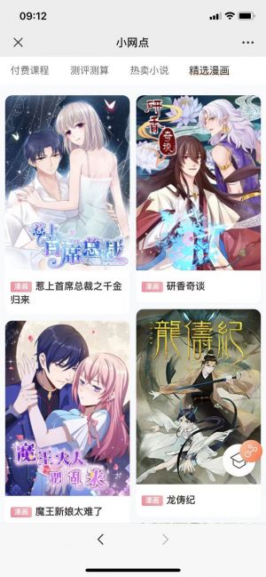 娛樂公眾號開發創意設計欣賞【南昌網點】