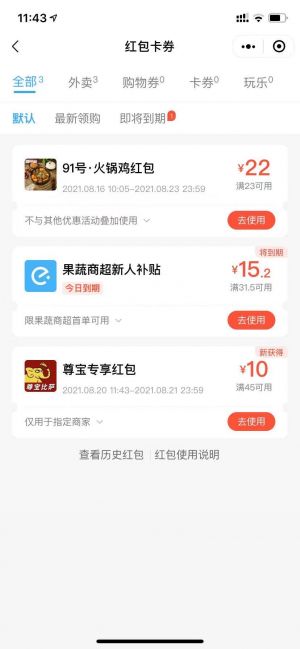 餓了么小程序設(shè)計(jì)圖3