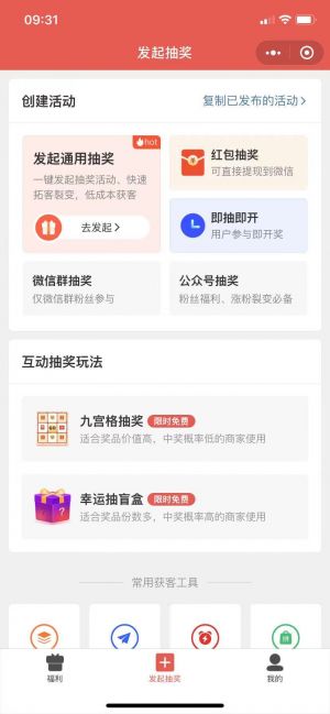 南昌微信公眾號開發功能分析【好孕之家】
