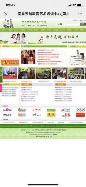 【南昌天越教育培訓】公眾號帳號主體是誰_教育公眾號開發
