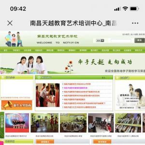 【南昌天越教育培訓(xùn)】公眾號帳號主體是誰_教育公眾號開發(fā)