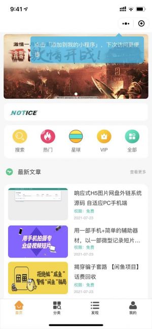 知識呸小程序設計圖2