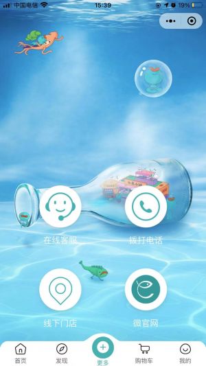木魚(yú)O2O商城系統(tǒng)小程序設(shè)計(jì)圖5