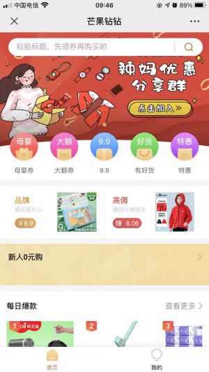 【辣媽幫】親子公眾號開發方案分析