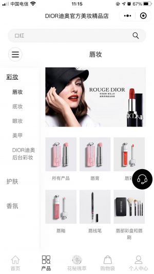 Dior迪奧官方商城小程序設計圖2