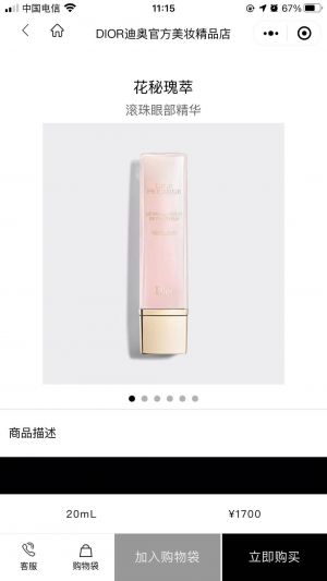 Dior迪奧官方商城小程序設計圖3