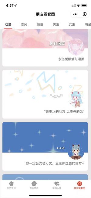證件照寸照制作小程序設計圖2