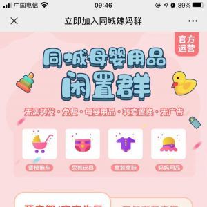 【辣媽幫】親子公眾號開發方案分析