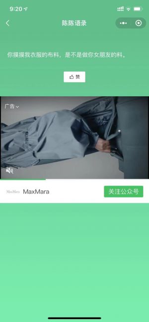 陳陳語錄小程序設計圖1