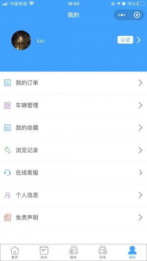 房車出租小程序設(shè)計圖5