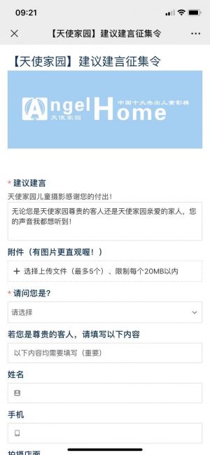 昆明公眾號開發欣賞【昆明天使家園兒童攝影】