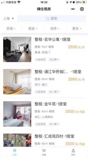 嗨住租房小程序設(shè)計(jì)圖1