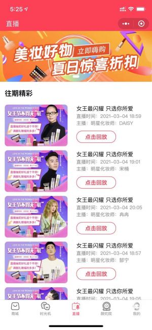 畫時光生態(tài)圈小程序設(shè)計圖4